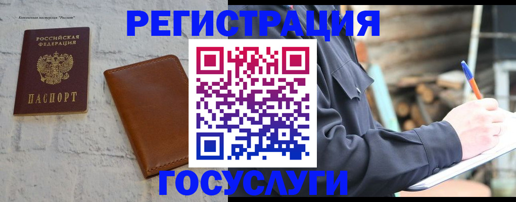 временная регистрация законно в Туринске