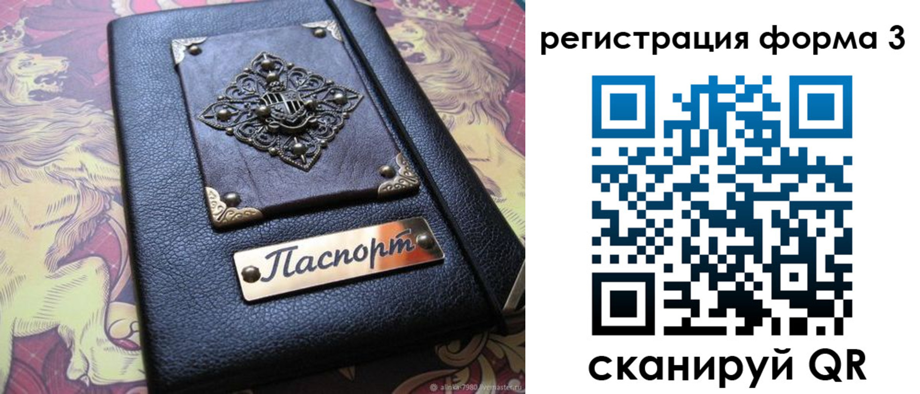 временная регистрация 2025 в Туринске