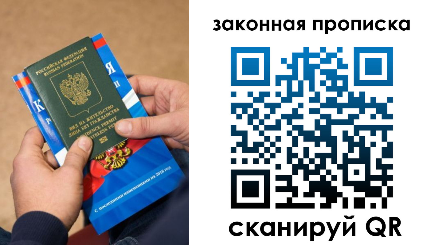 прописка законно в Туринске