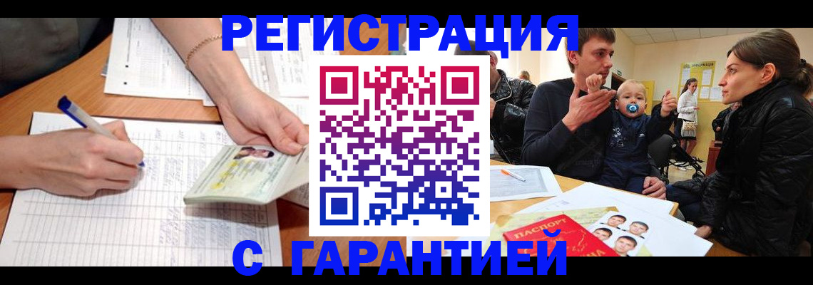 временная регистрация в Туринске