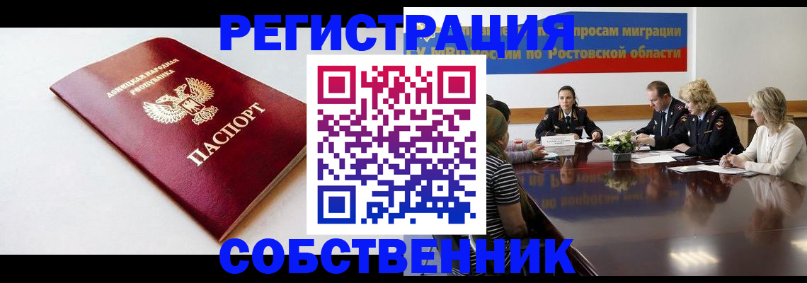прописка в Туринске