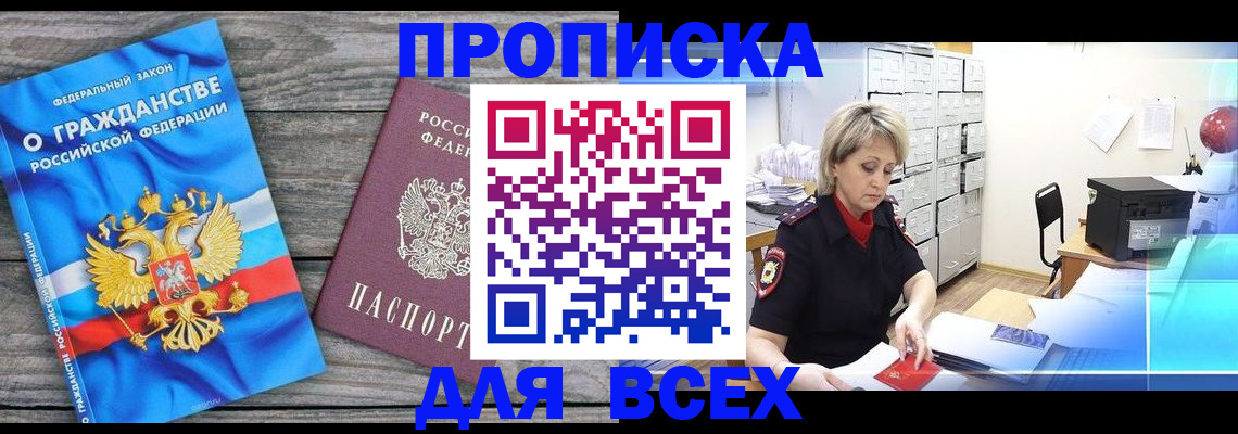 прописка для военкомата в Туринске