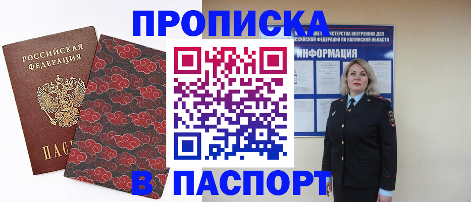прописка ребенка в Туринске