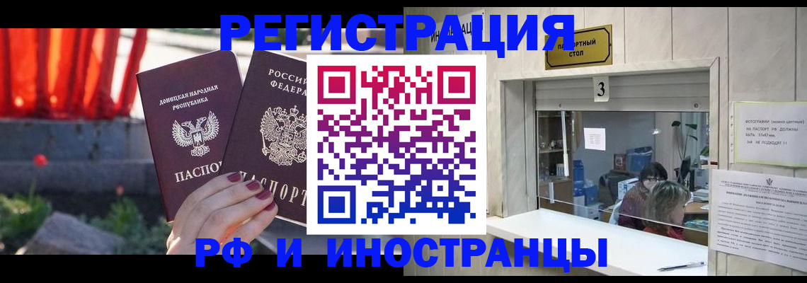 временная прописка в Туринске