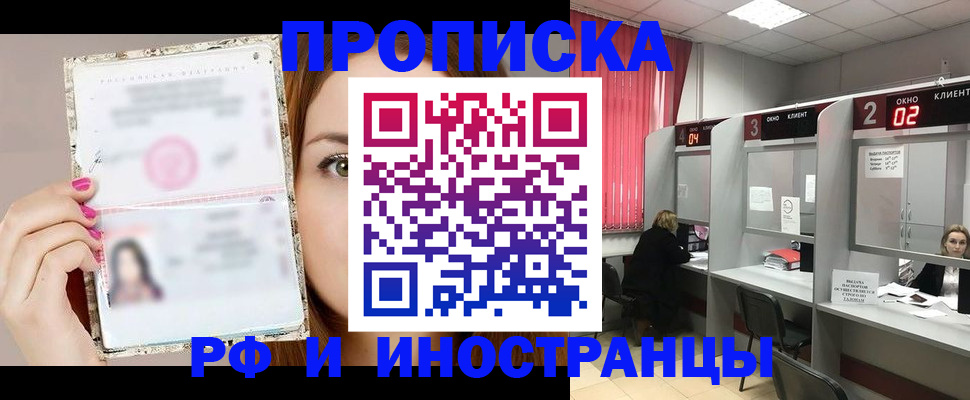 временная регистрация в Туринске