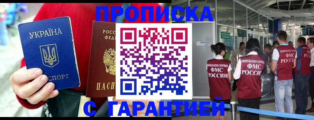 временная регистрация купить в Туринске